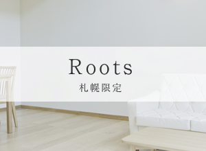Roots（ルーツ）